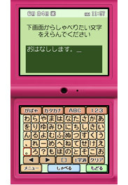 あのね♪DS.jpg
